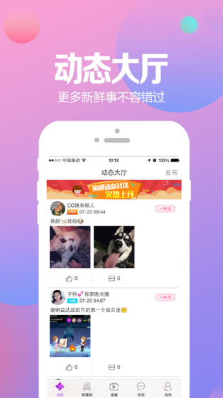 蜜桃视频-蜜桃视频APP下载|热门视频直播社交平台 Hero图